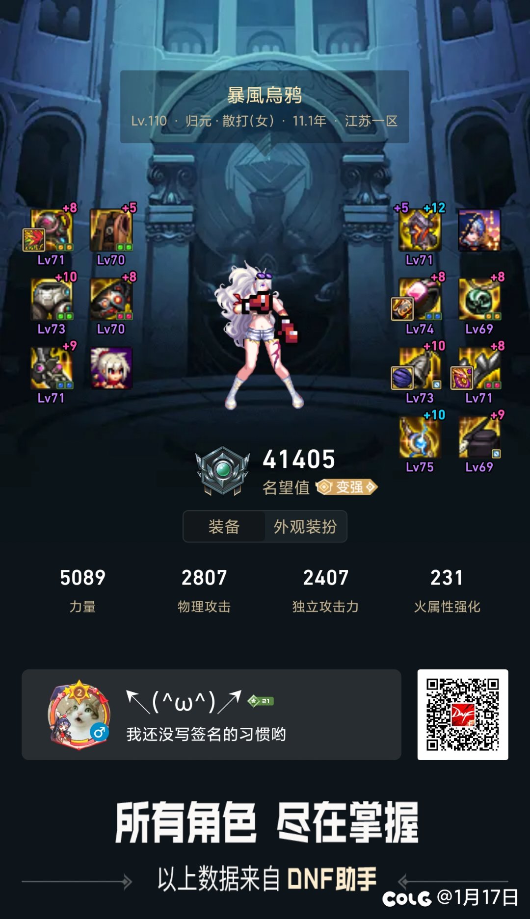 求个武神id1