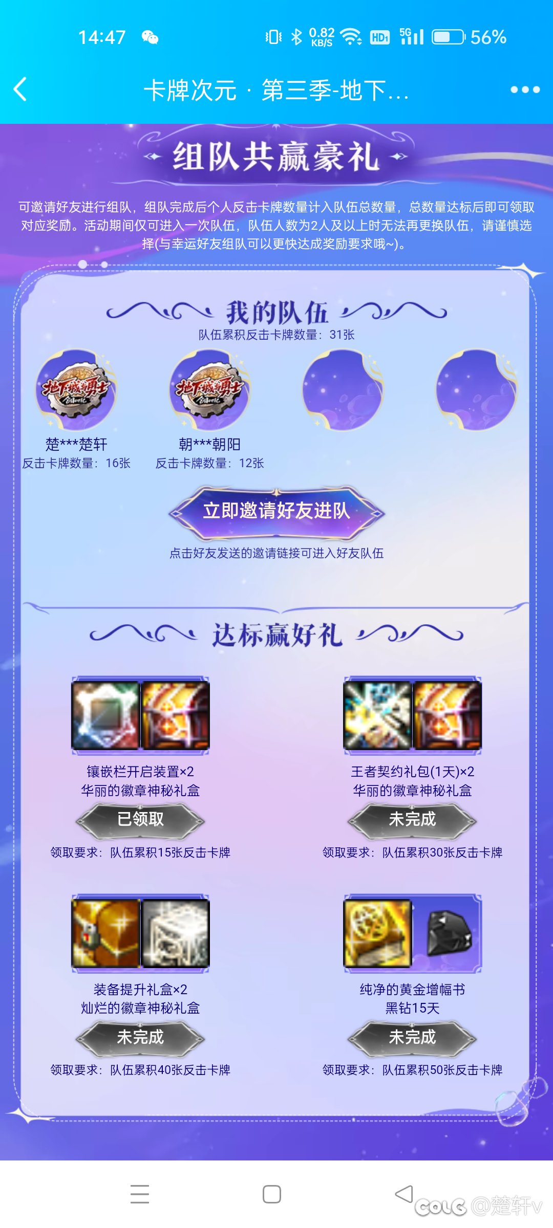 卡牌次元二等二1