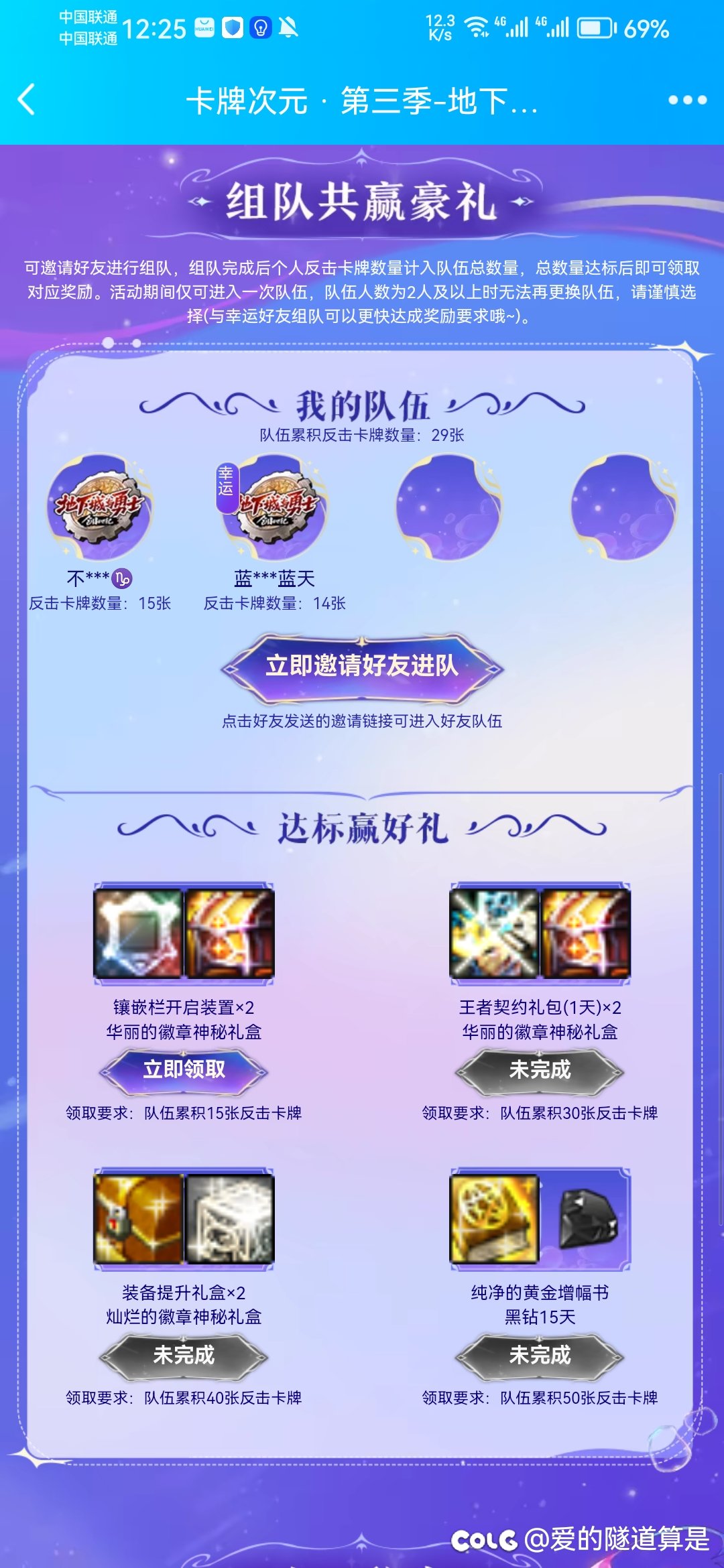 卡牌活动1