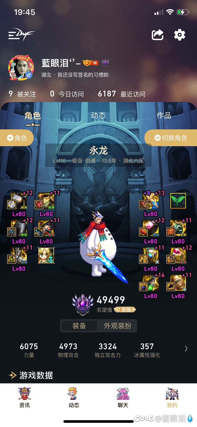 恩特特化80和蓝灵特化80哪个提升大点？怎么搭配还有751