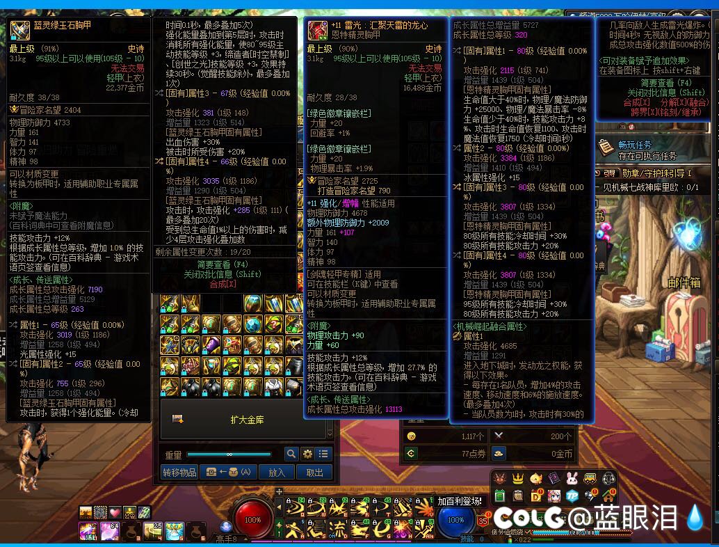 恩特特化80和蓝灵特化80哪个提升大点？怎么搭配还有752