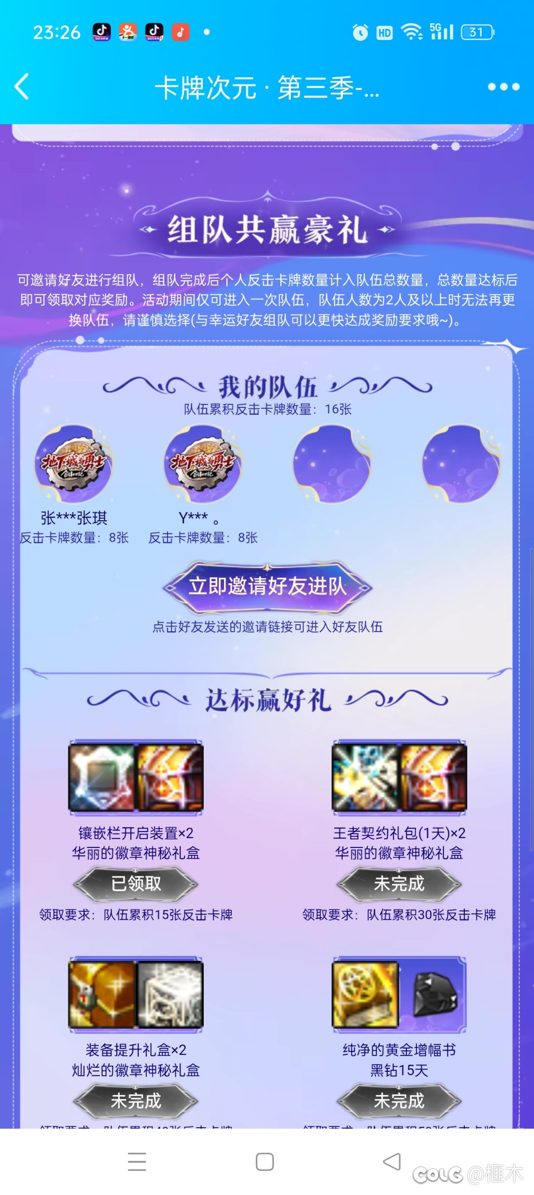 卡牌次元，集满就送1