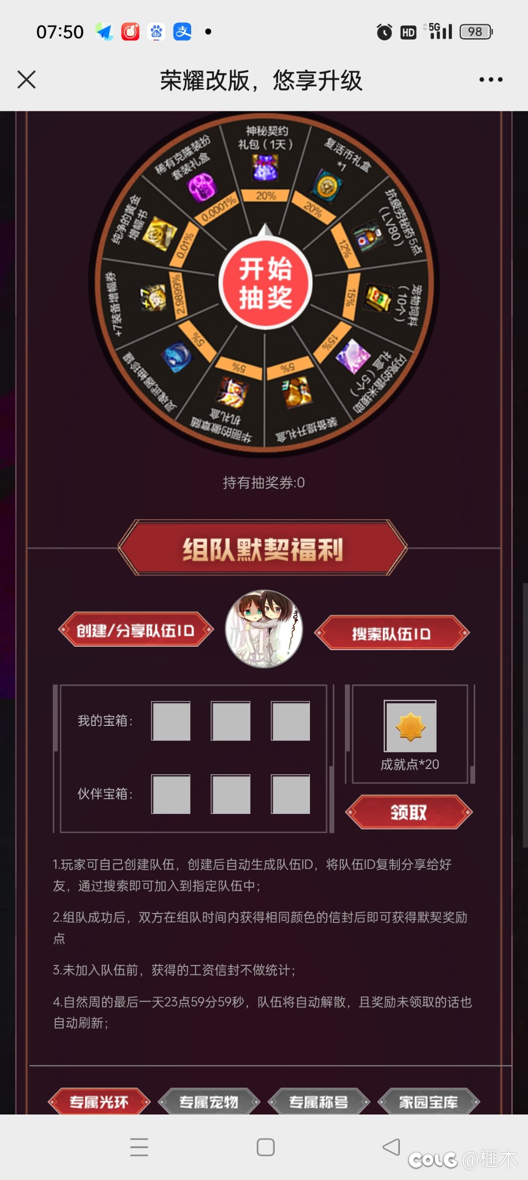 心悦会员来个助力DNF100984322025641