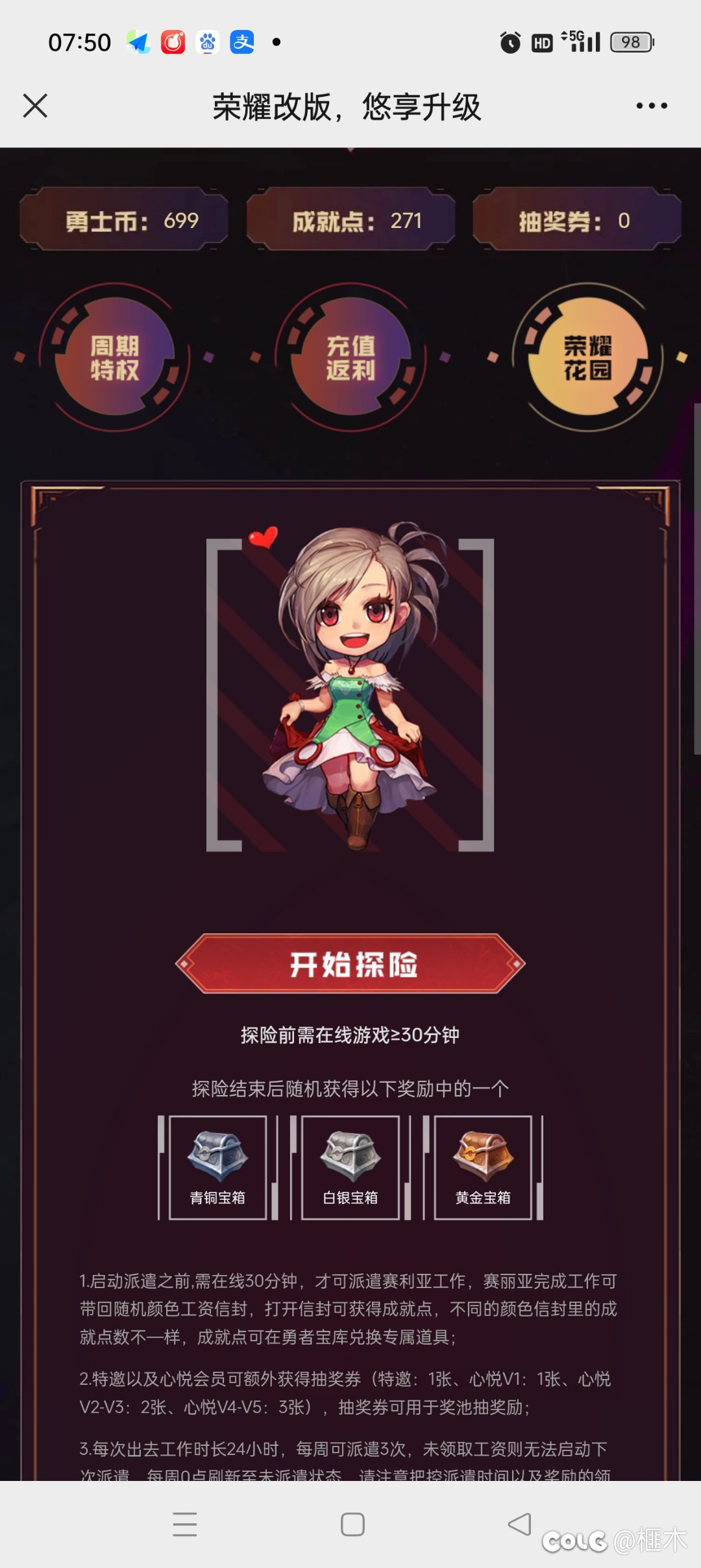 心悦会员来个助力DNF100984322025642