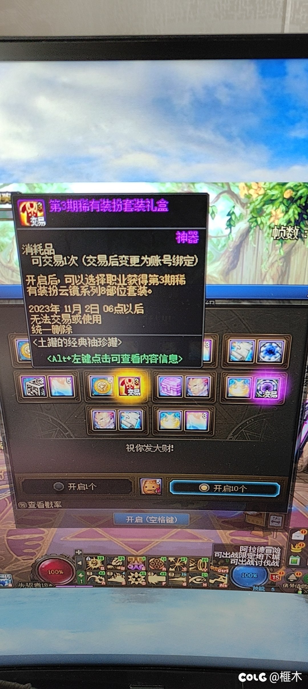 国庆攒的15罐子，一个十连就出金光，毫无鸭梨，赶赶单单1