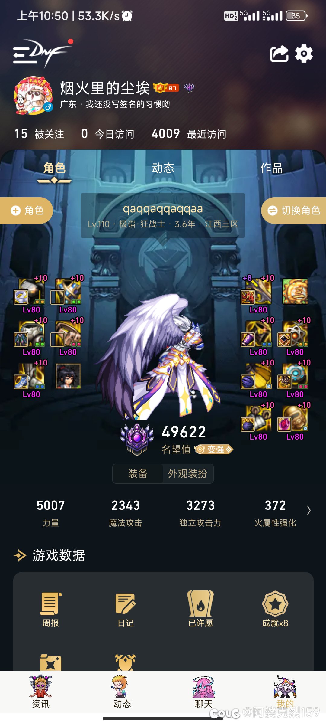 名望极限了，还能怎么提升1