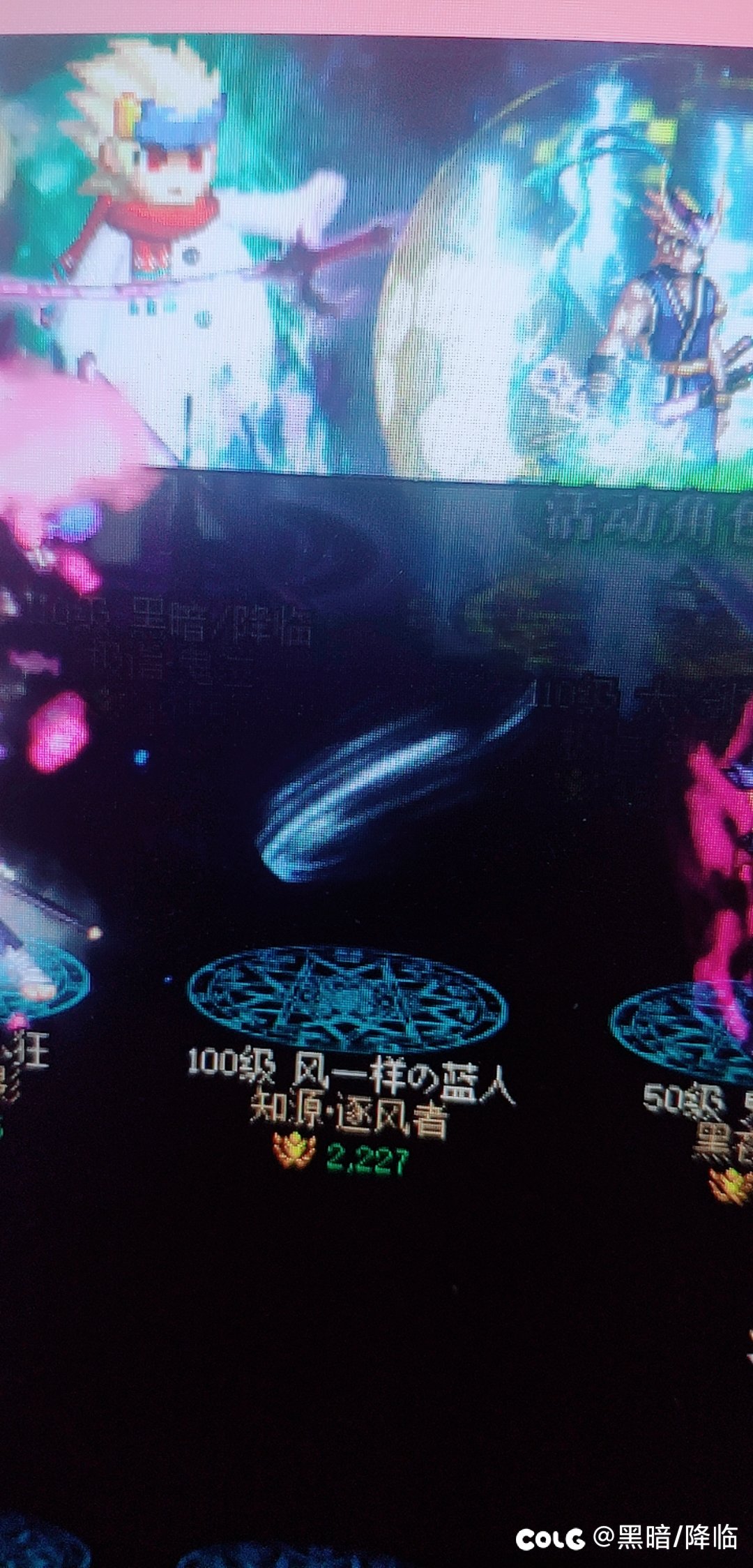 练小号偶遇2
