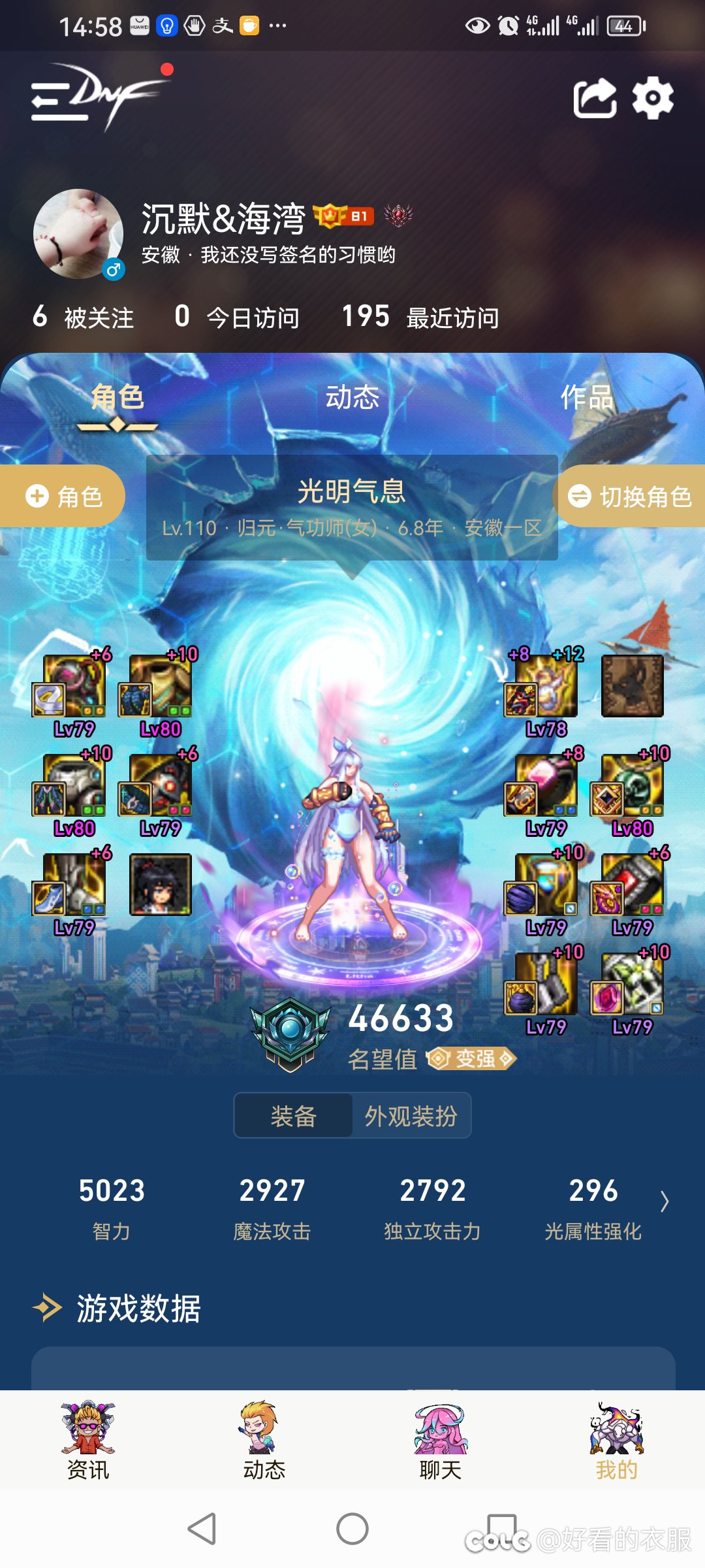 自己的角色分享，4.6以下的就不发出来了1