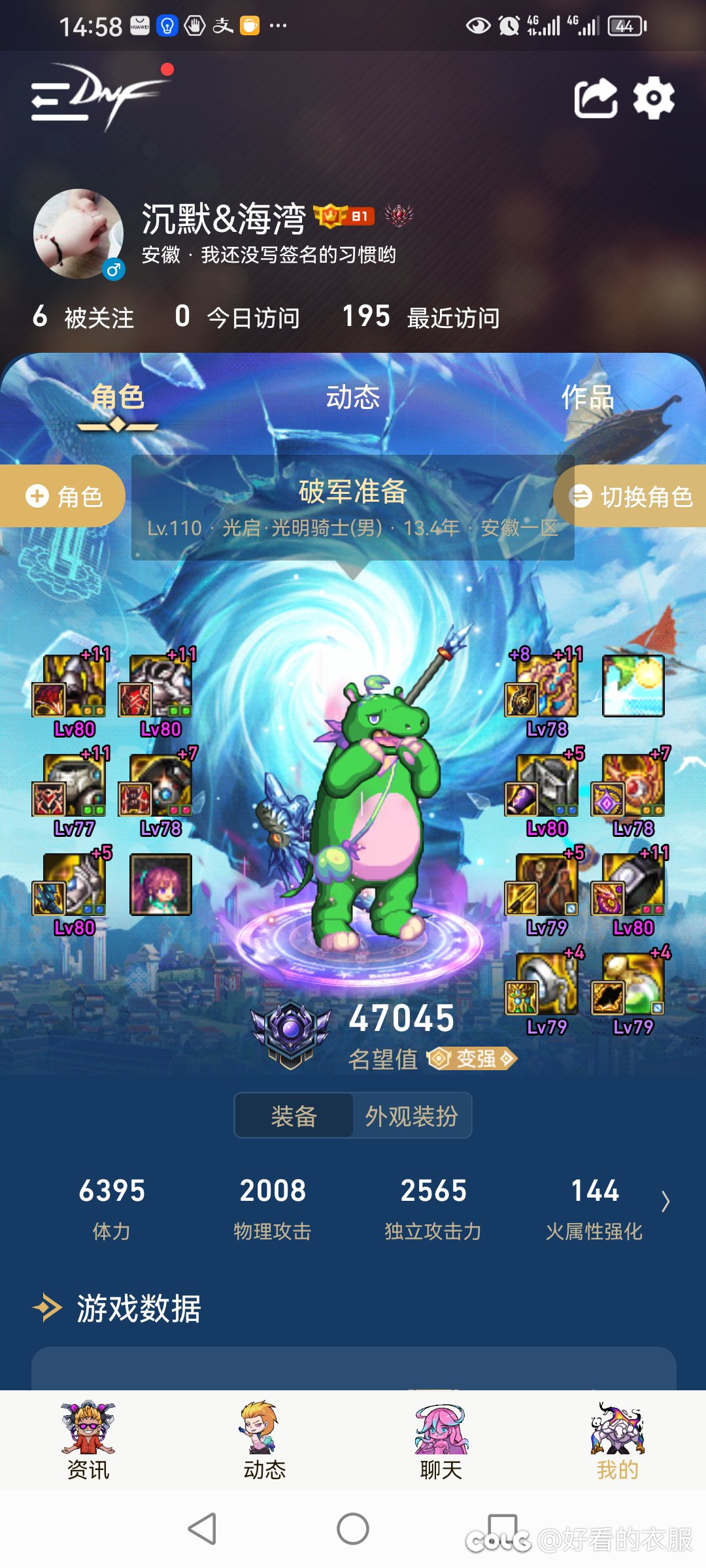 自己的角色分享，4.6以下的就不发出来了2