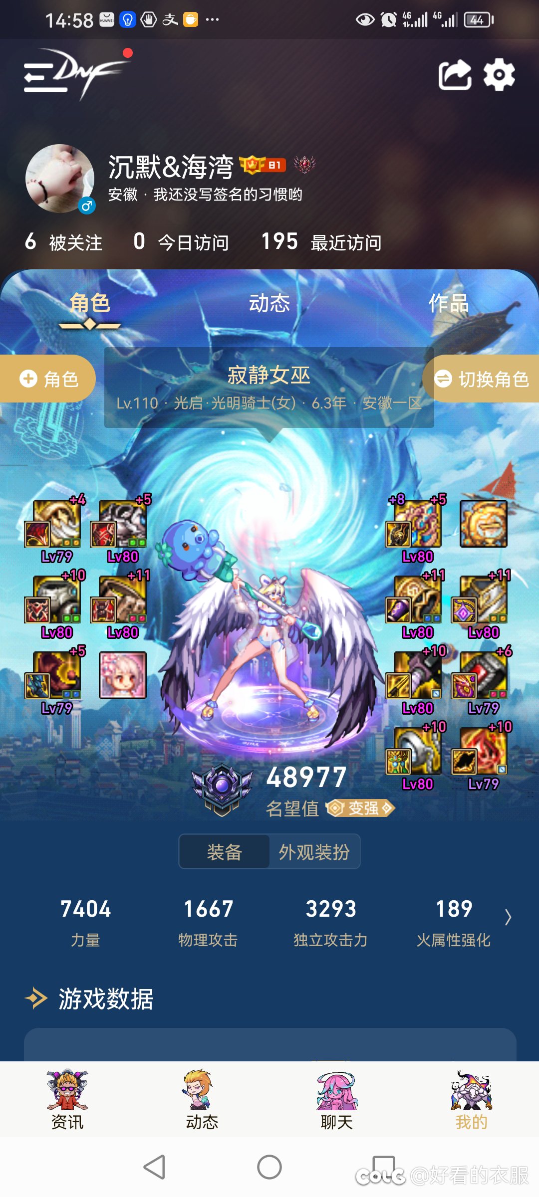 自己的角色分享，4.6以下的就不发出来了3