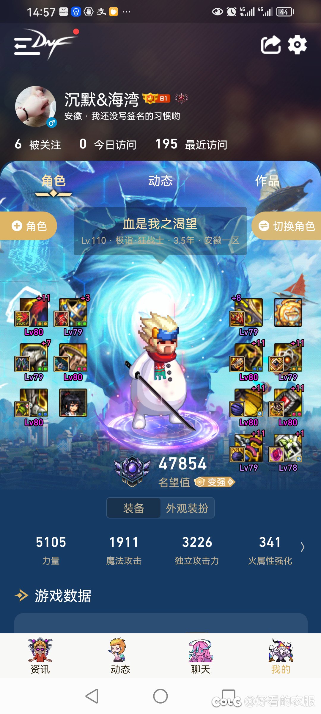 自己的角色分享，4.6以下的就不发出来了6