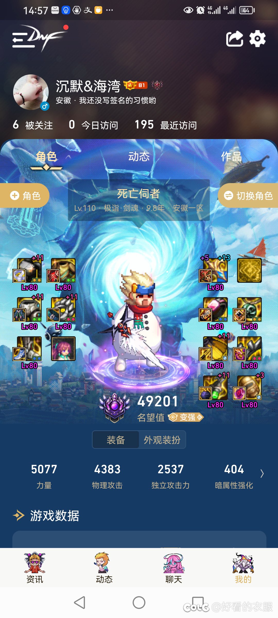 自己的角色分享，4.6以下的就不发出来了8