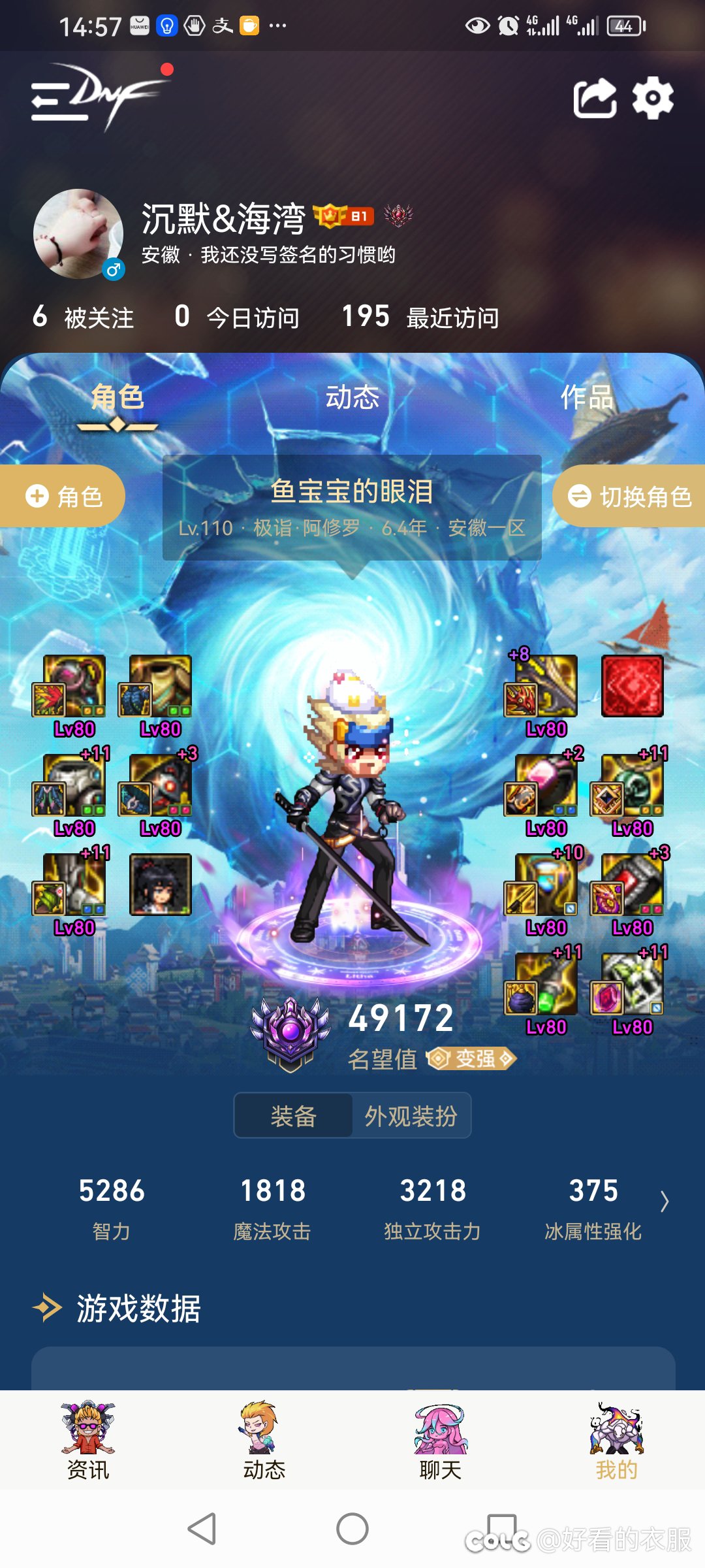 自己的角色分享，4.6以下的就不发出来了9