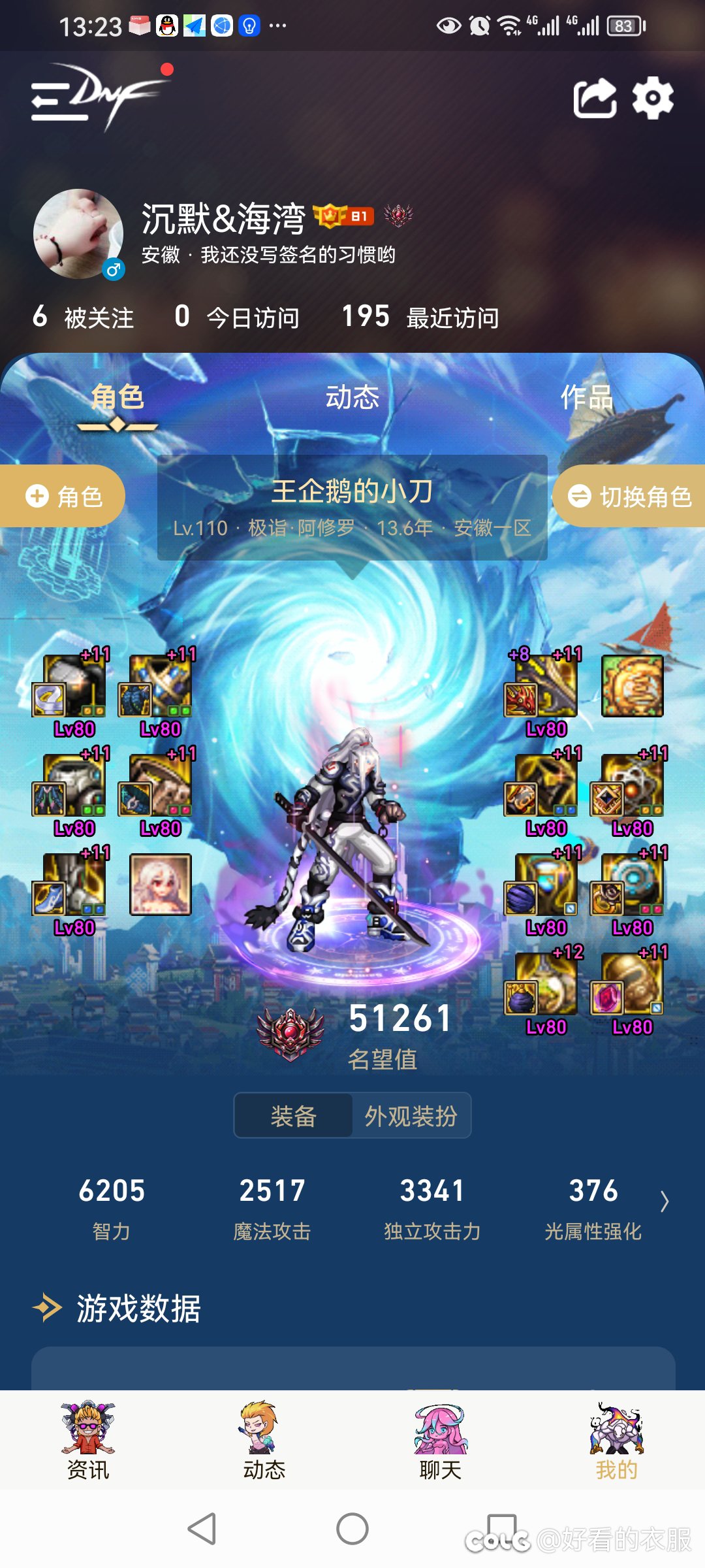 自己的角色分享，4.6以下的就不发出来了10