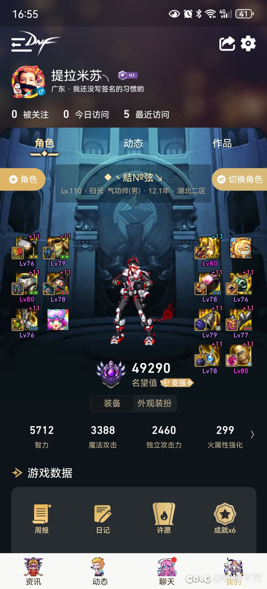 男气功-玩了个假幻神吗？1