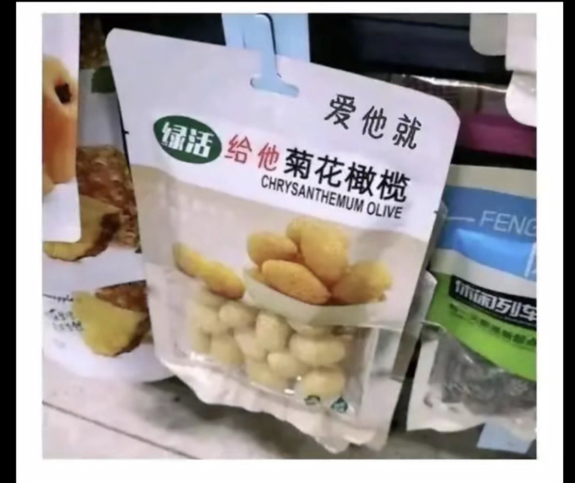 菊花橄榄(●─●)1
