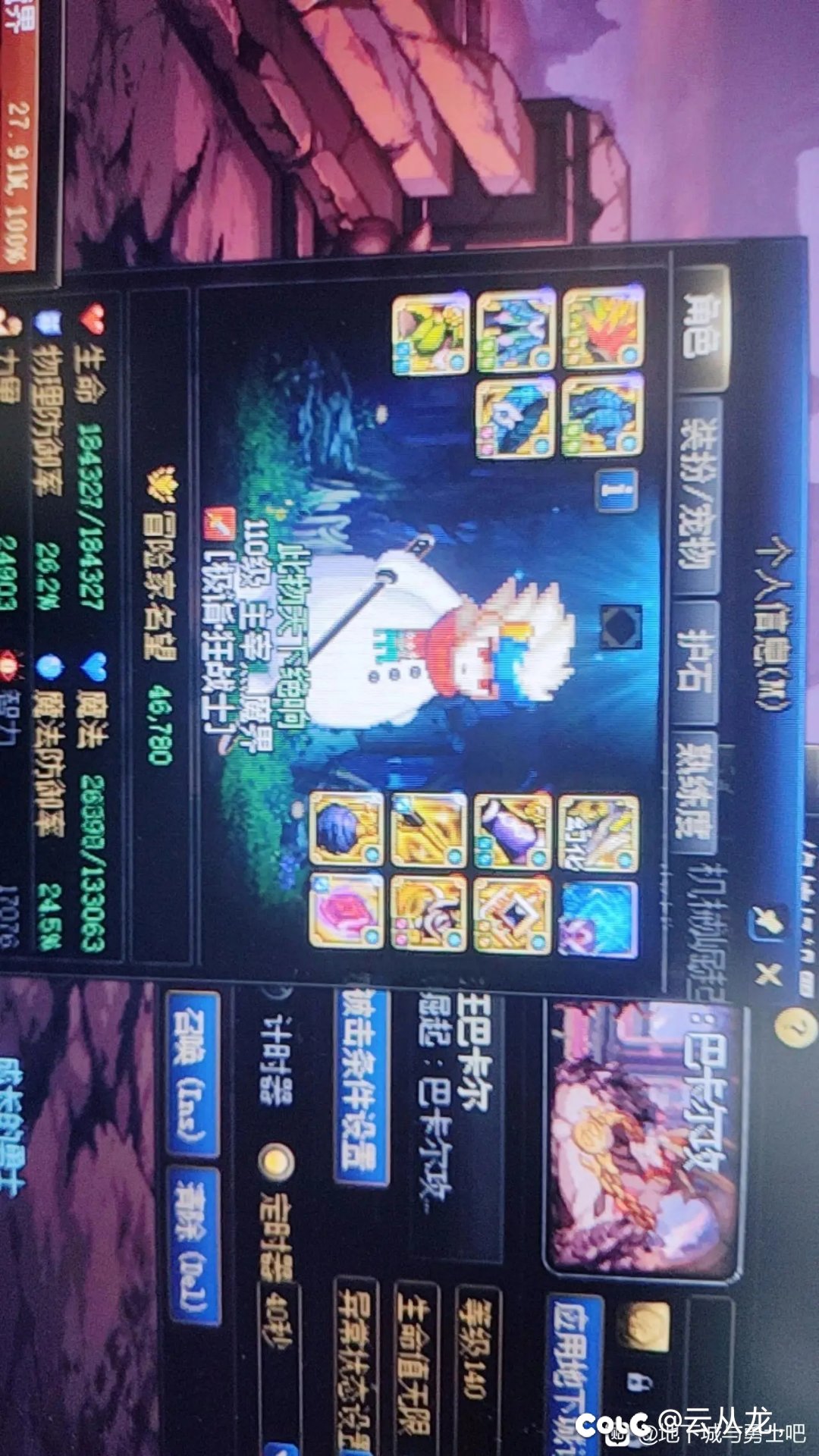 大家看看我的红眼为什么伤害低1