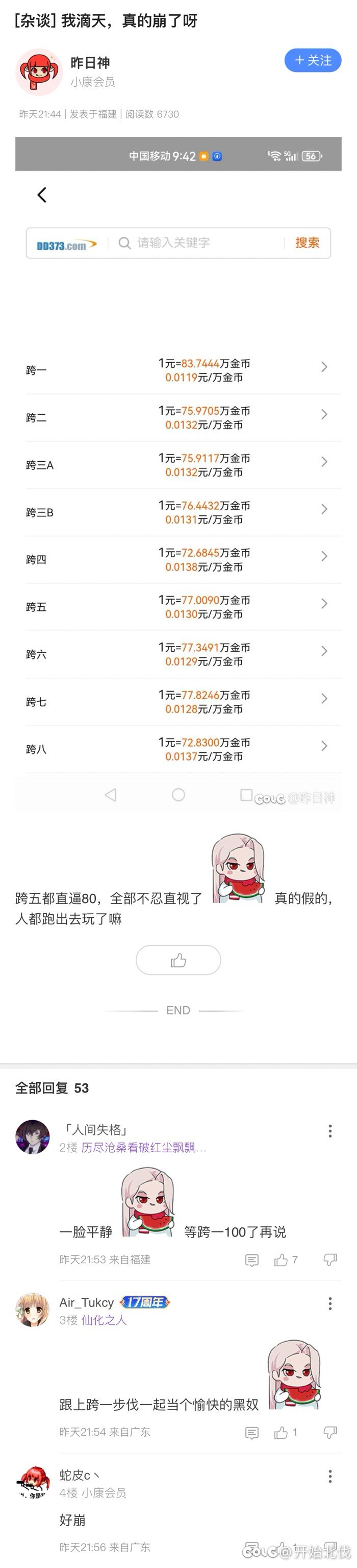 我的天，道心都快被整没了1