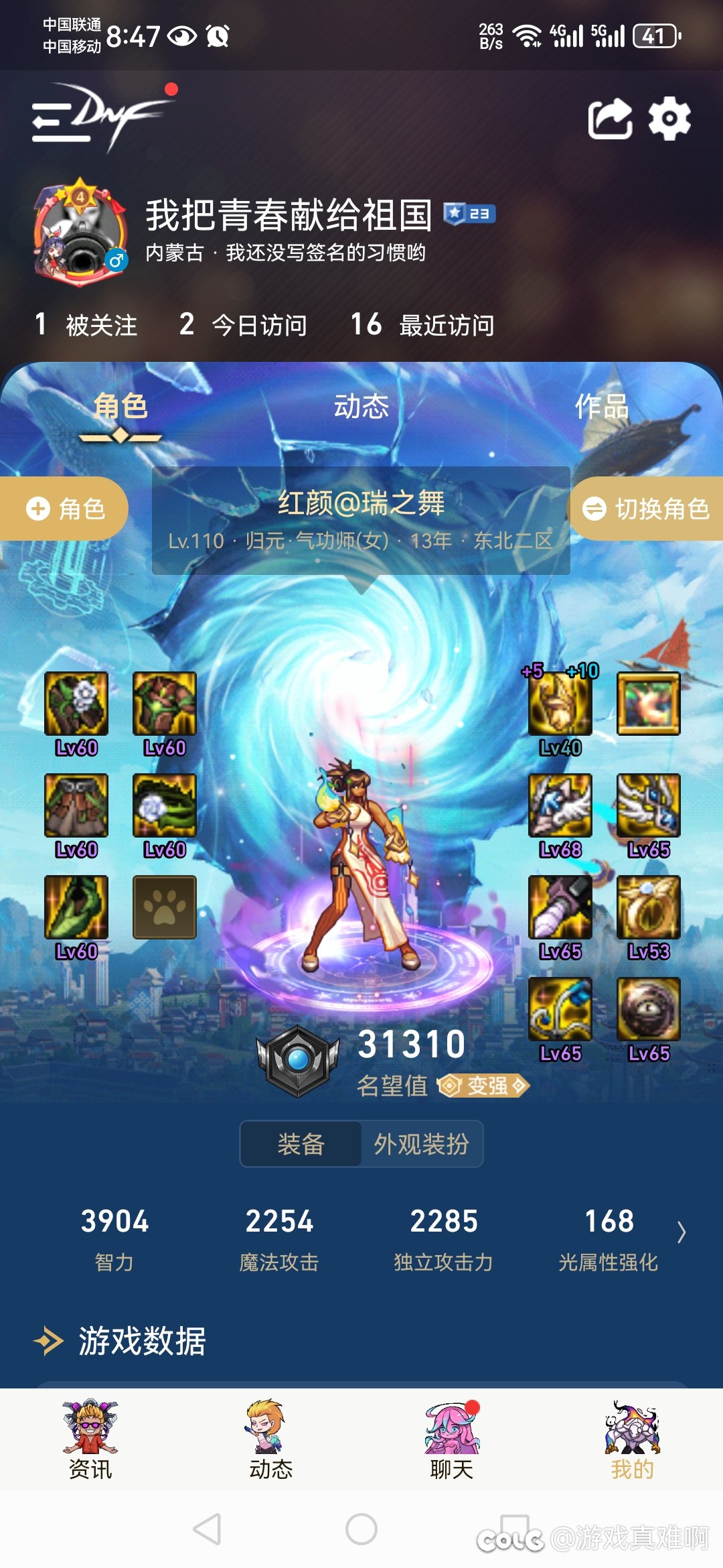 本人刚回归  想起一个花花搬砖  能给一个详细的装备清单最好带上附魔和贴膜1