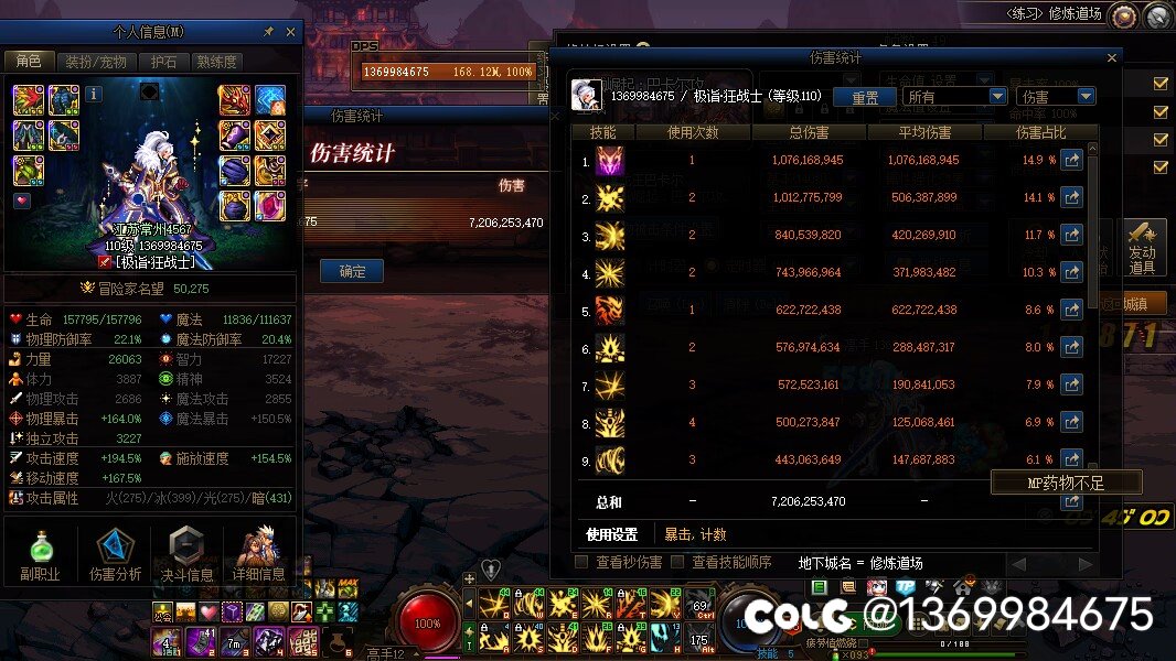 这个名望伤害正常吗1