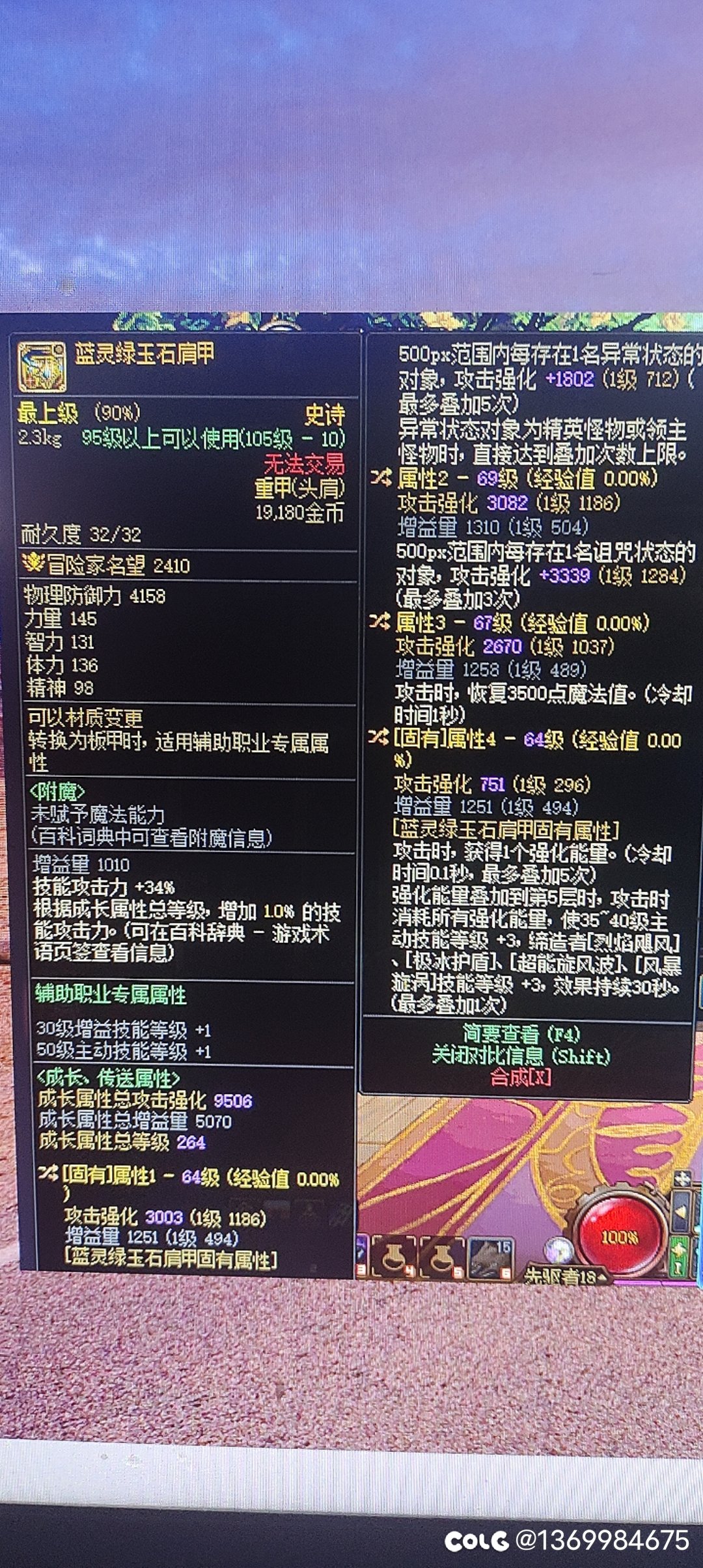 这个把第三个词条换成药王词条，花花戴能干过龙肩吗？1