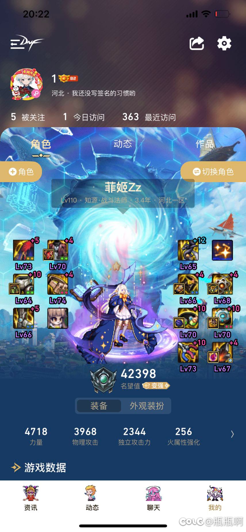 有没有战法交流群啊！！！！1