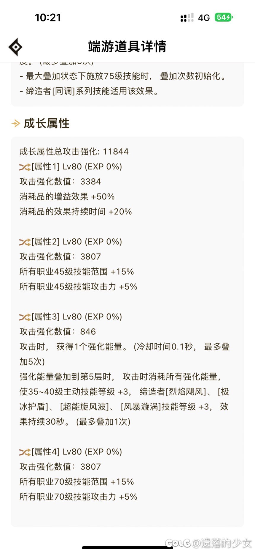 求大佬帮忙看看为什么打桩只有40亿1