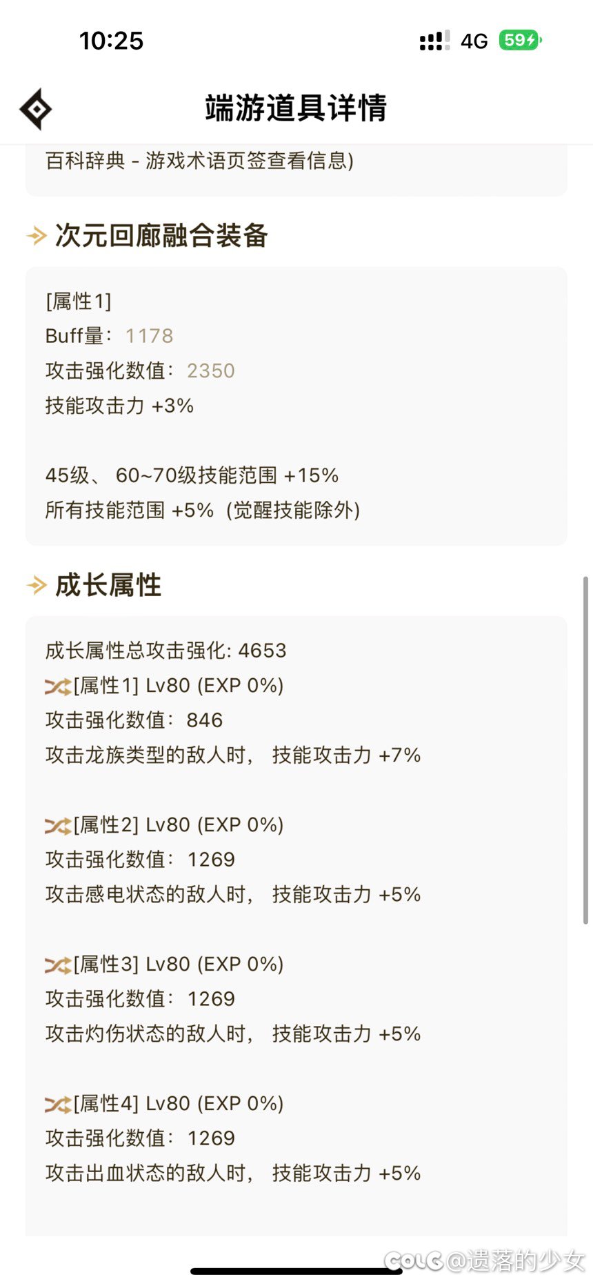 求大佬帮忙看看为什么打桩只有40亿4