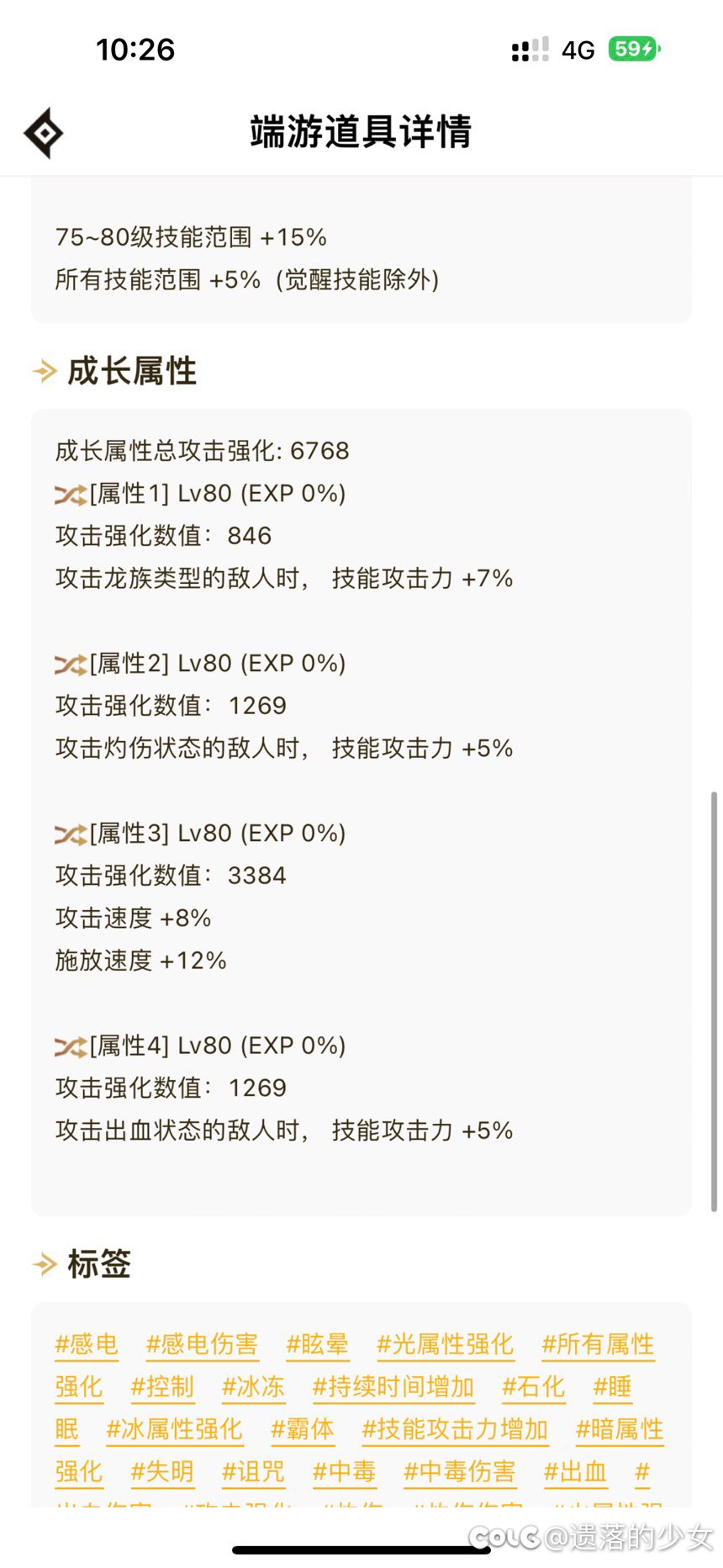 求大佬帮忙看看为什么打桩只有40亿5