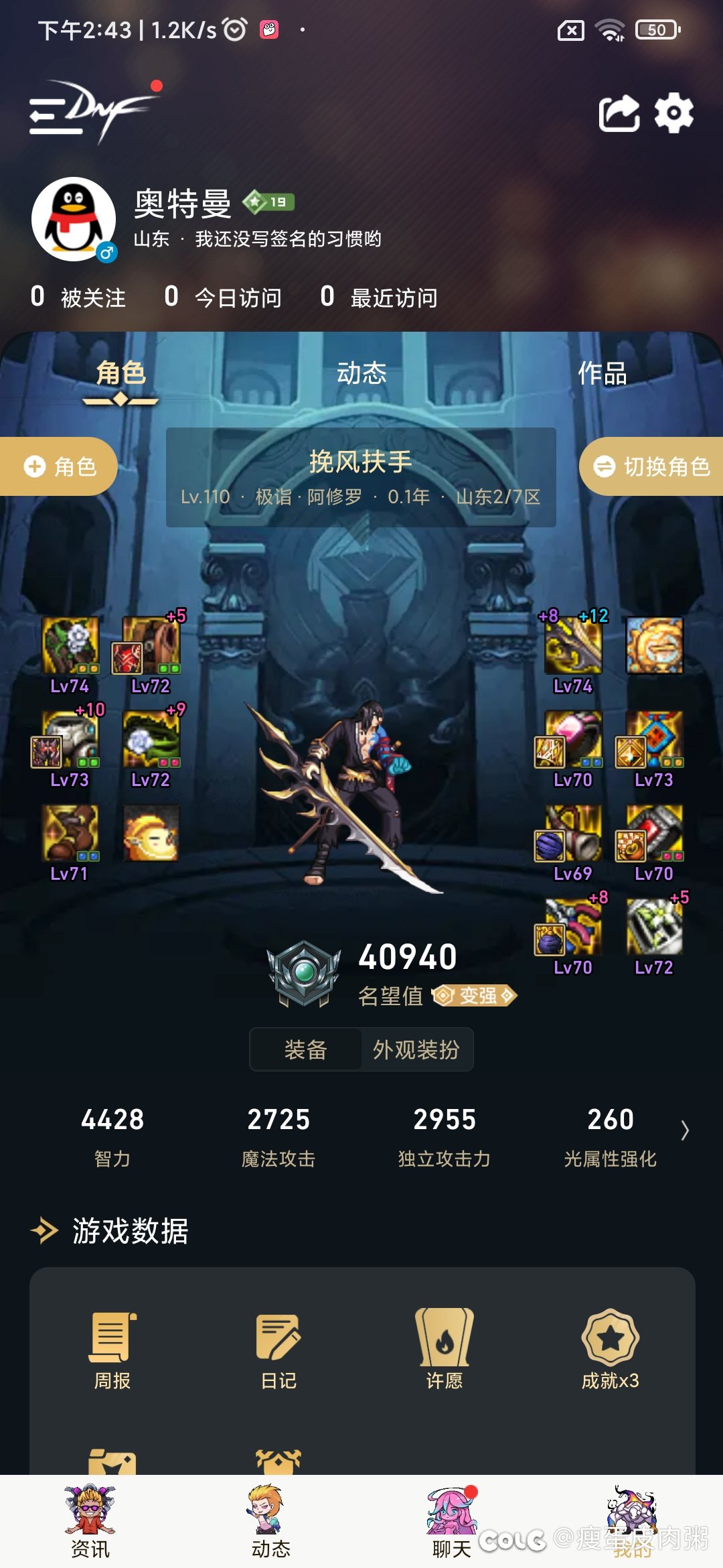 大佬们，刚入坑什么都不懂，请问我身上这套装备可以怎么转呀。1