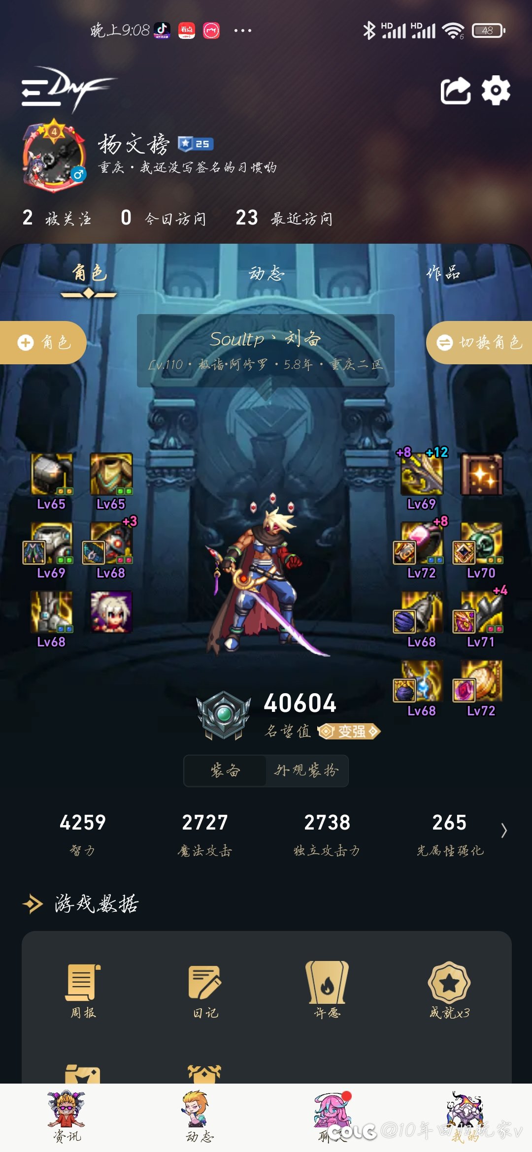 阿修罗装备怎么搭配？1