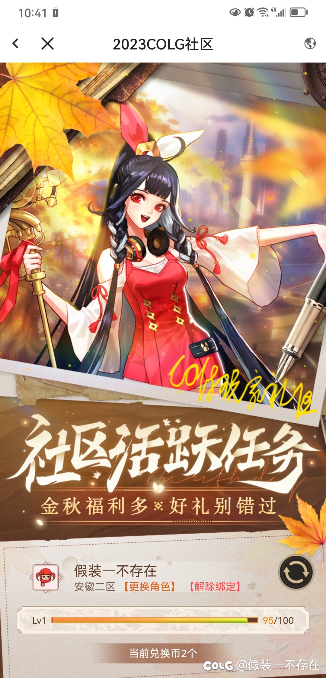 黑钻币怎么争取2