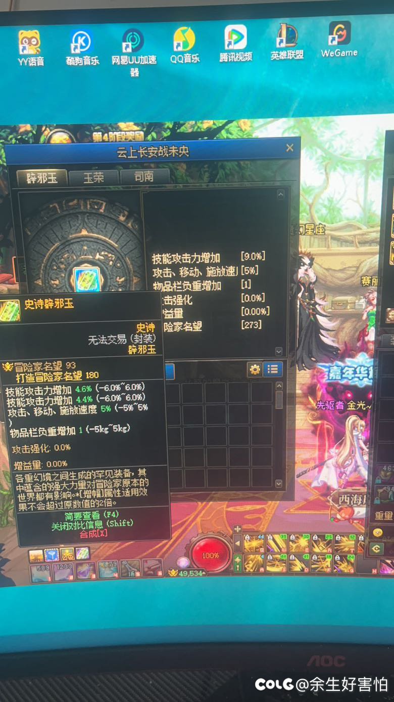 这个辟邪玉上拍卖行挂多少金币合适？1