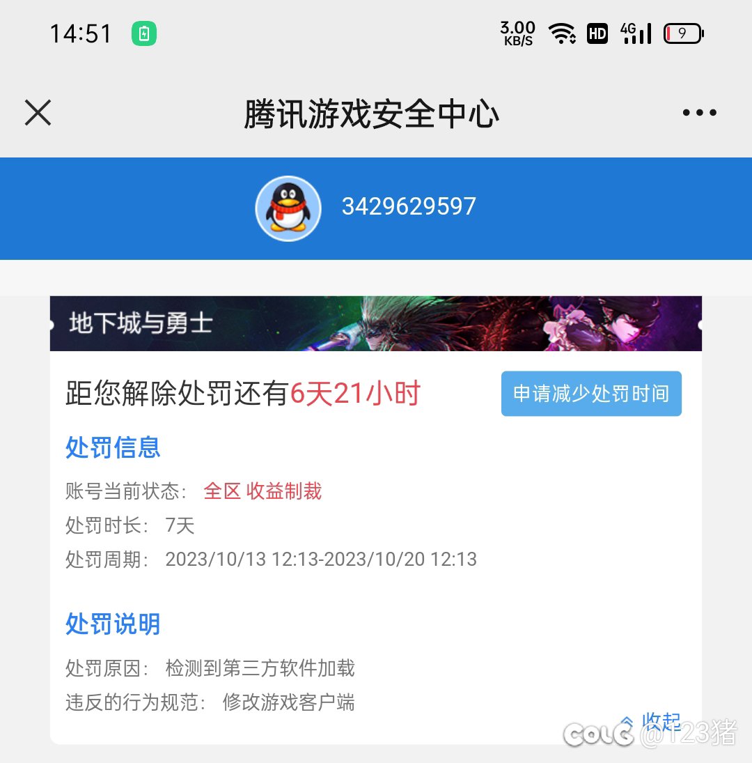 求求求，云游戏属于第三方软件吗？1