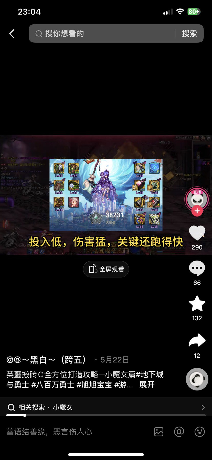 这些装备可以搬砖么1