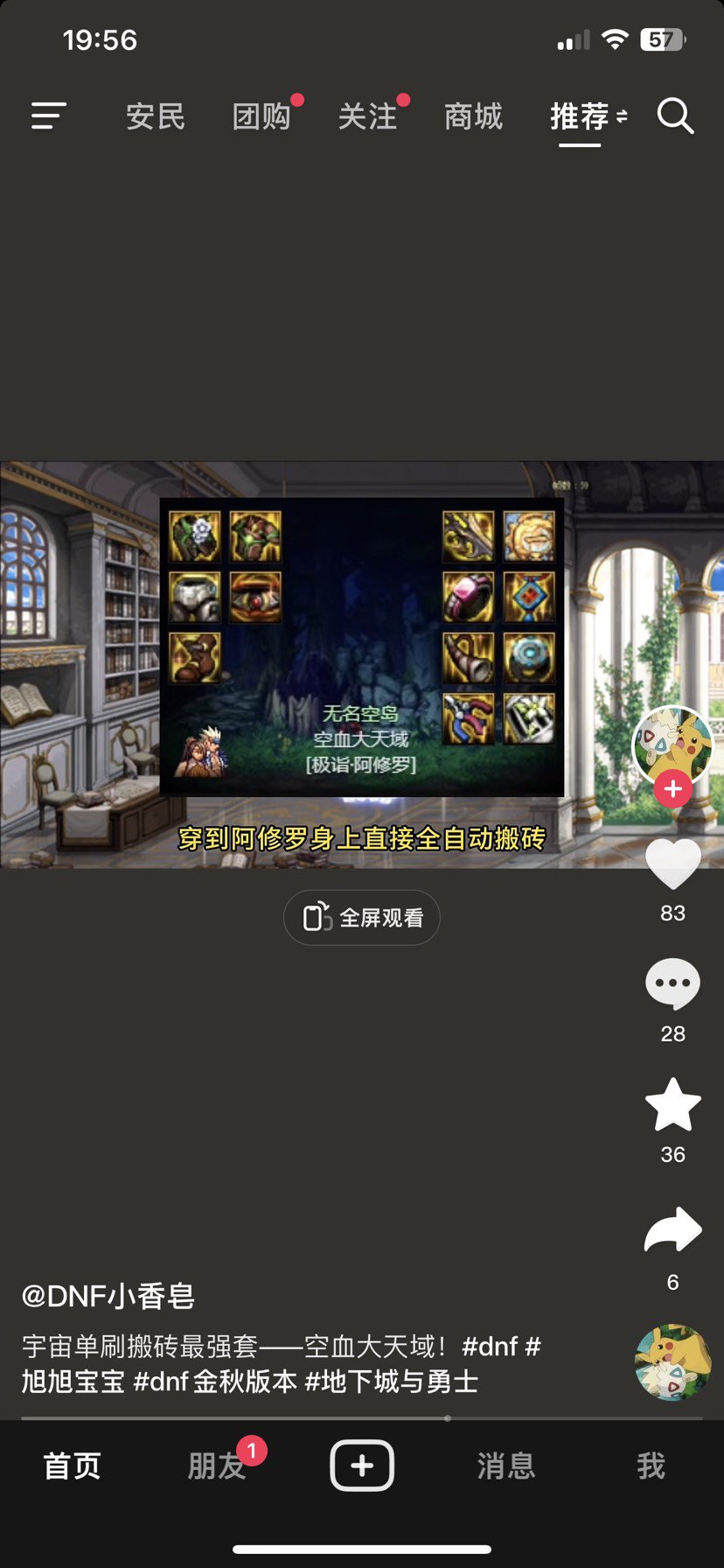 这些装备可以搬砖么2