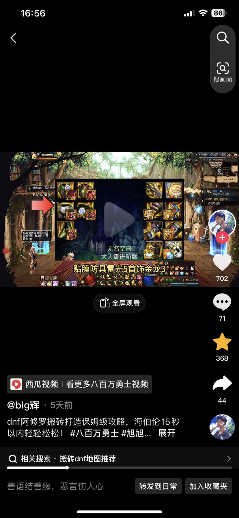 这些装备可以搬砖么3