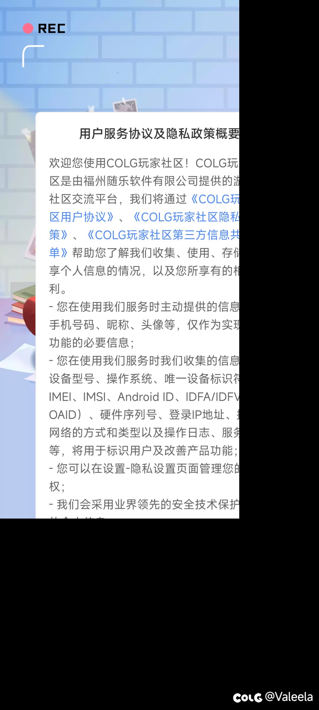 开屏显示不全，无法进入app2