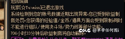 Gm麻烦来看一下怎么回事，没开特权怎么给我制裁了2