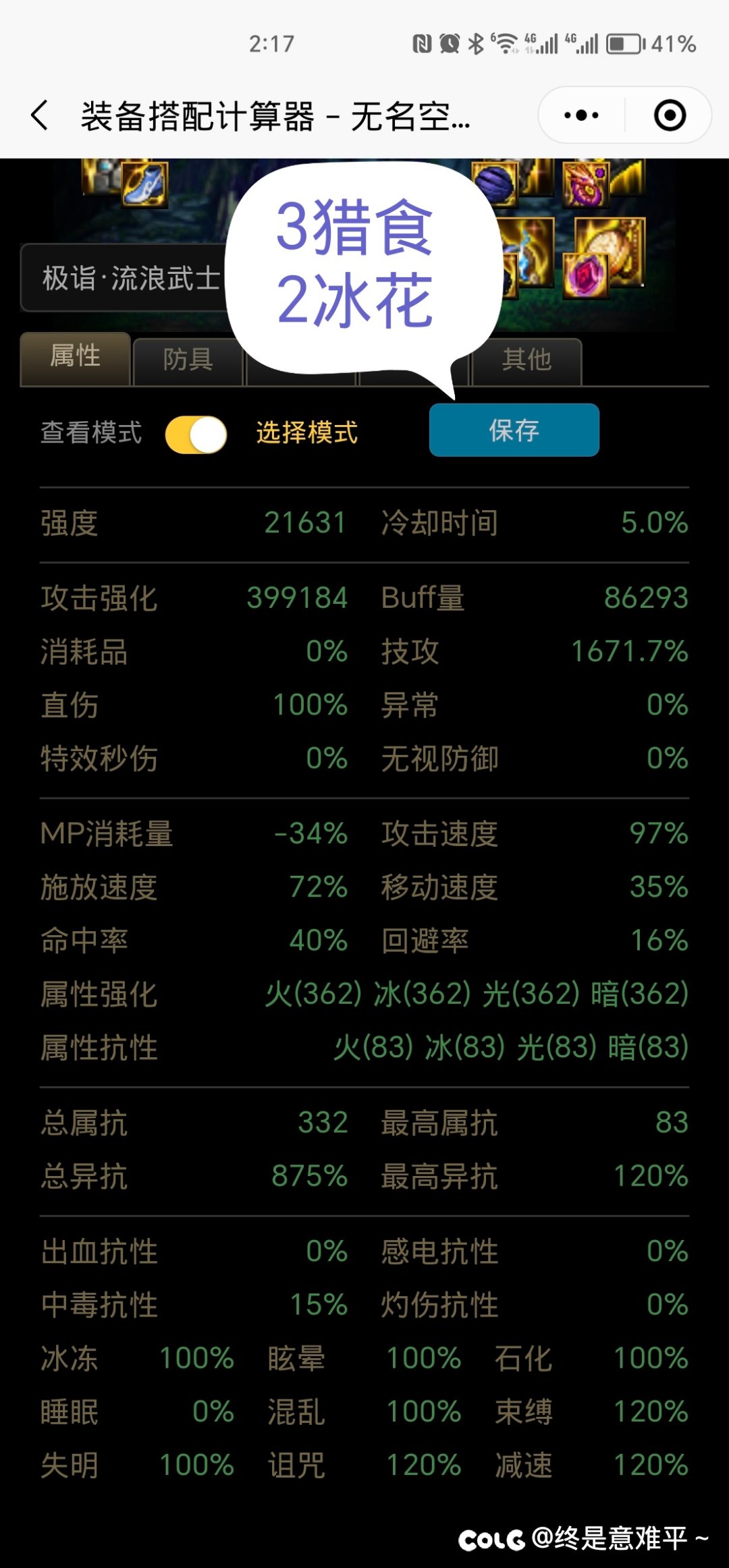 剑帝贴膜求指导1