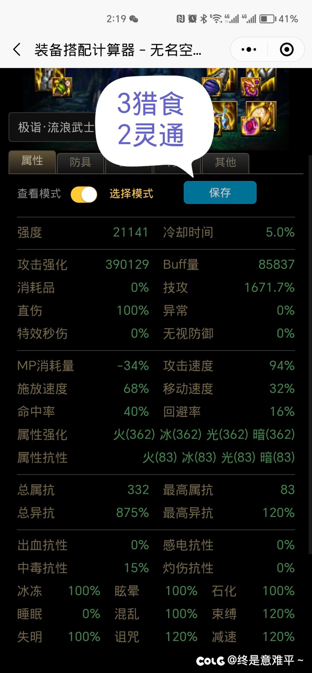 剑帝贴膜求指导2