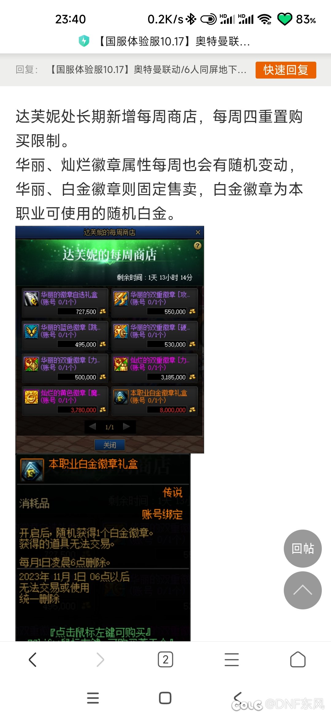 26号更新徽章，买1000个闪耀能合多少华丽，或者灿烂1