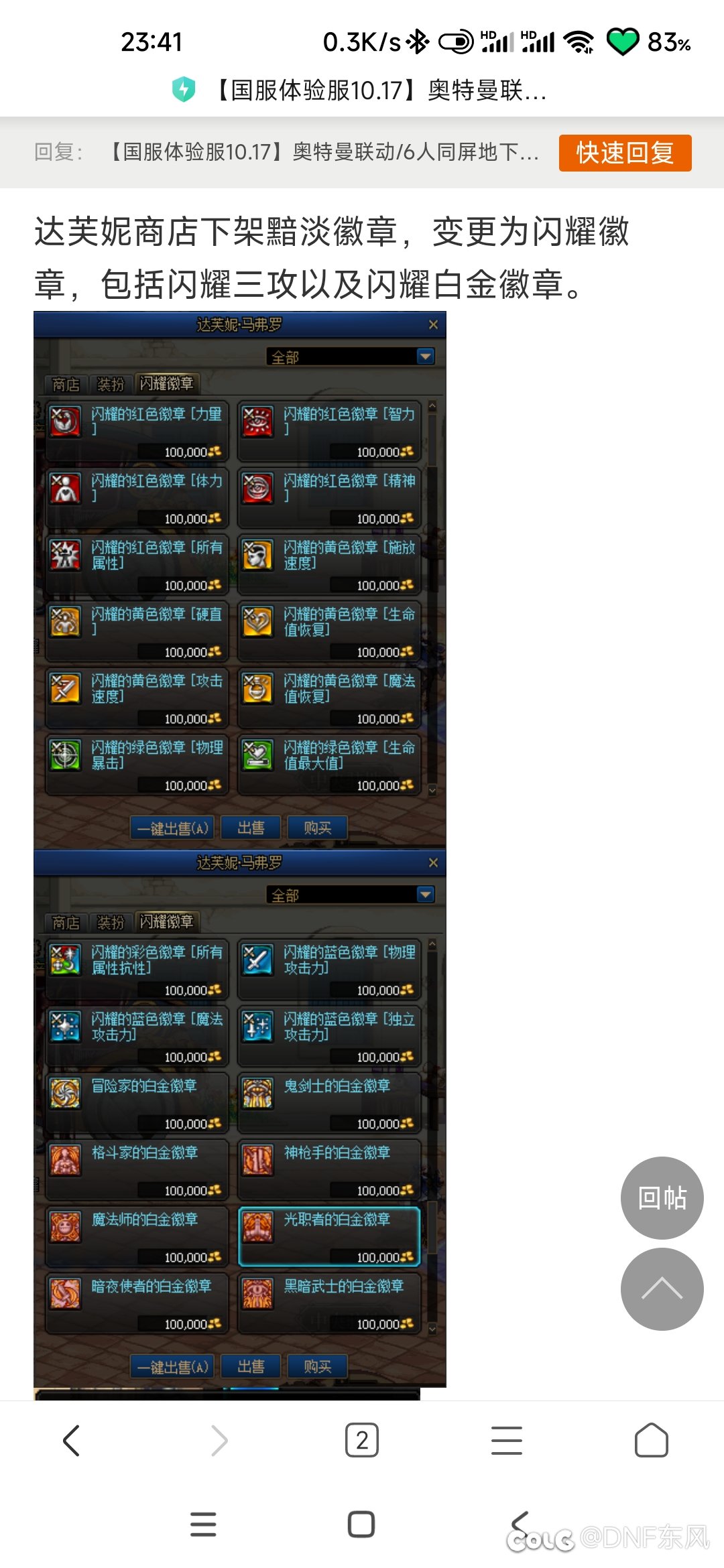 26号更新徽章，买1000个闪耀能合多少华丽，或者灿烂2