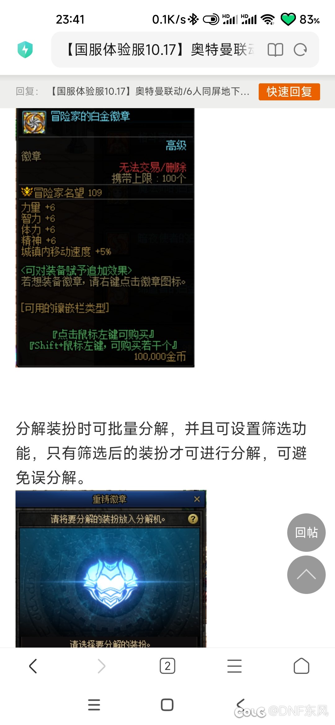26号更新徽章，买1000个闪耀能合多少华丽，或者灿烂3