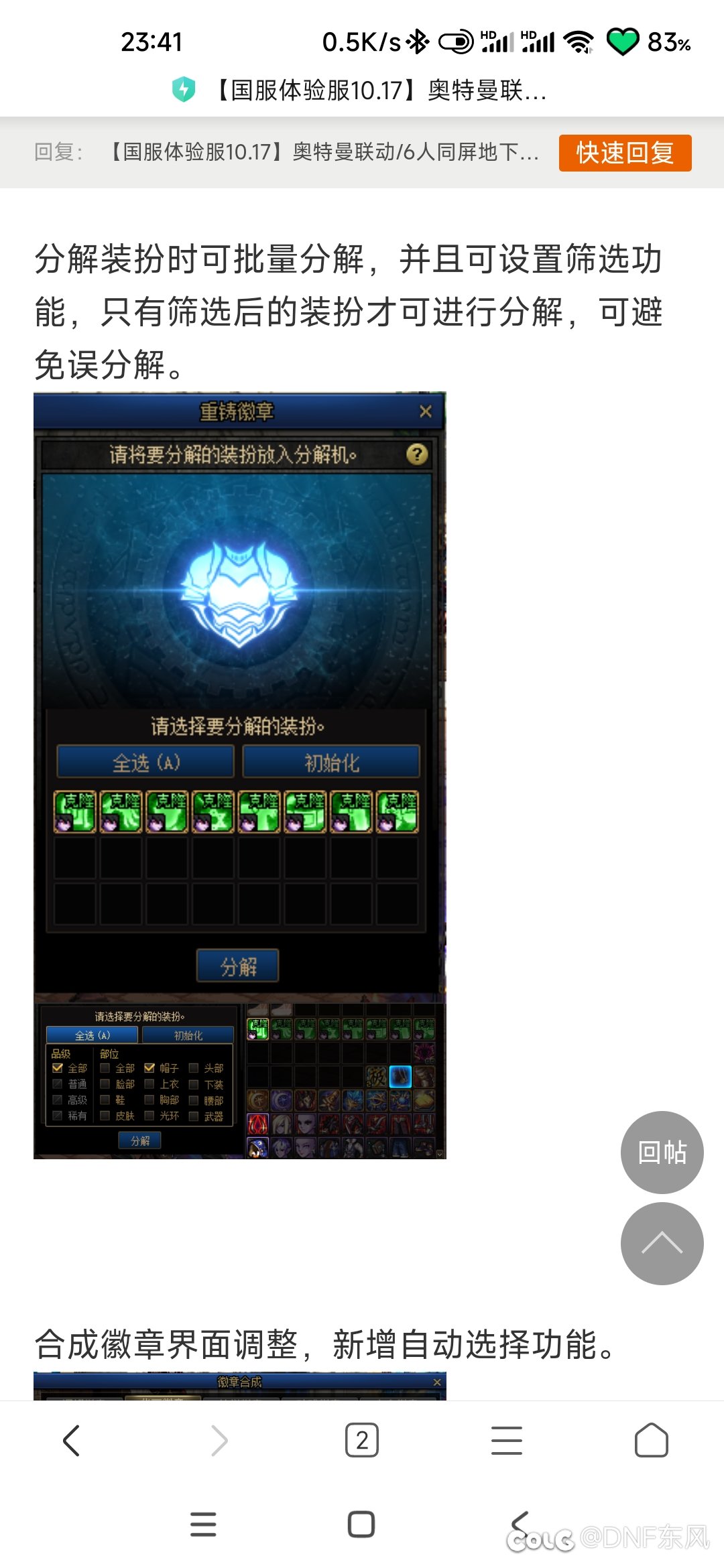 26号更新徽章，买1000个闪耀能合多少华丽，或者灿烂4