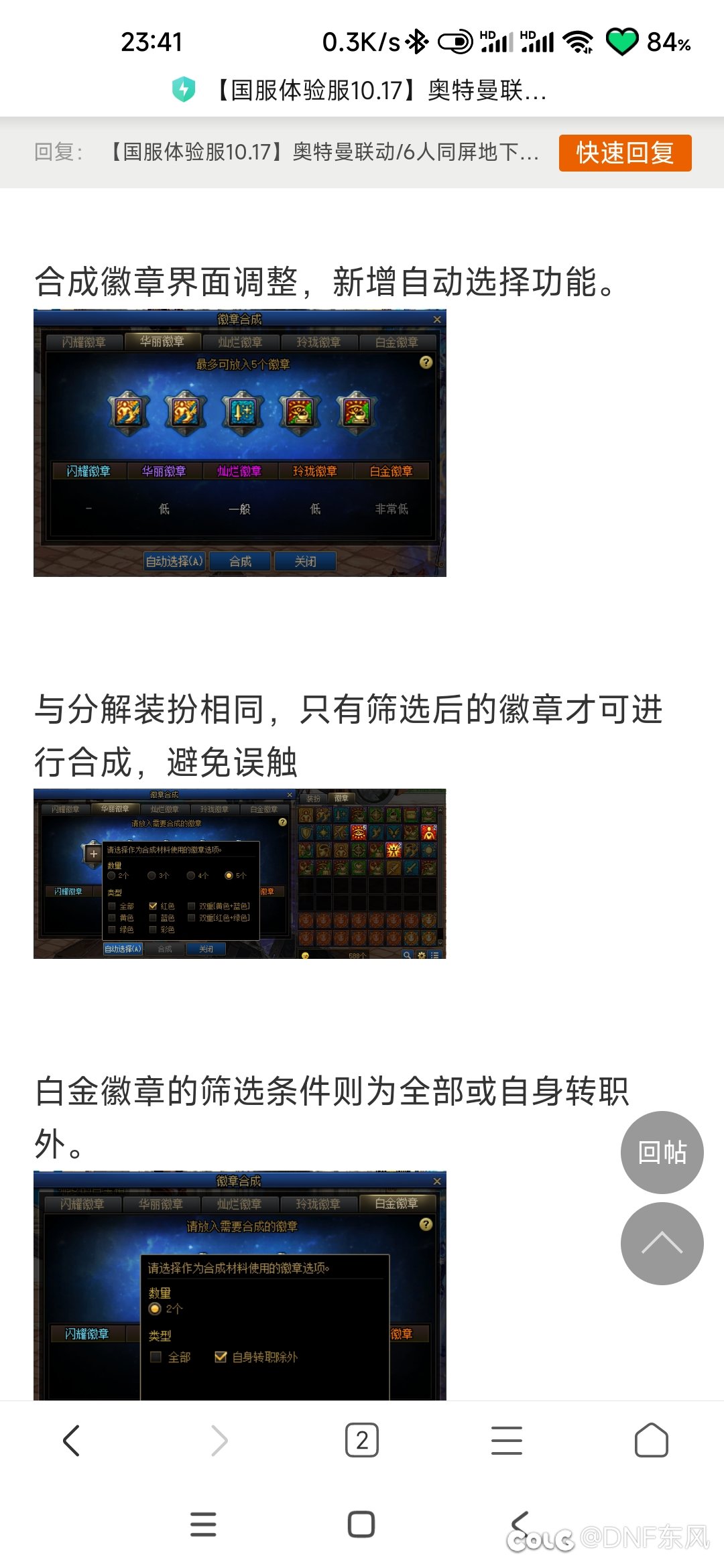 26号更新徽章，买1000个闪耀能合多少华丽，或者灿烂5