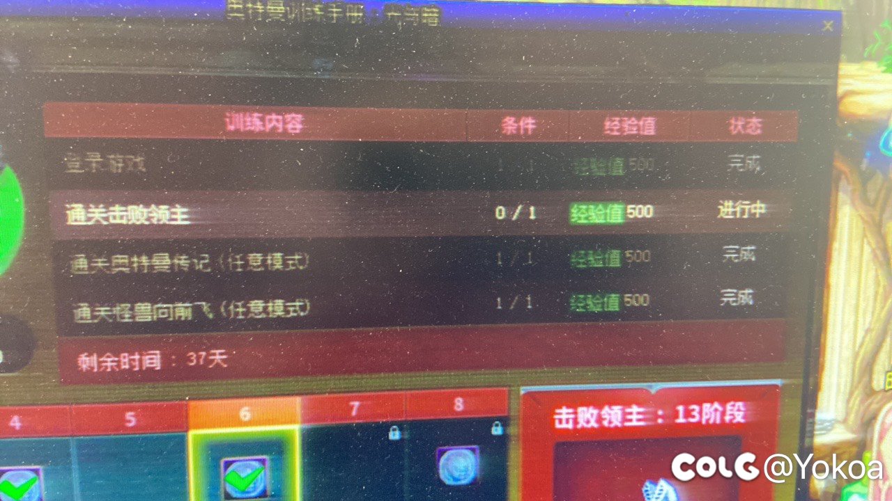 奥特曼通行证通关击败领主怎么完成啊？1