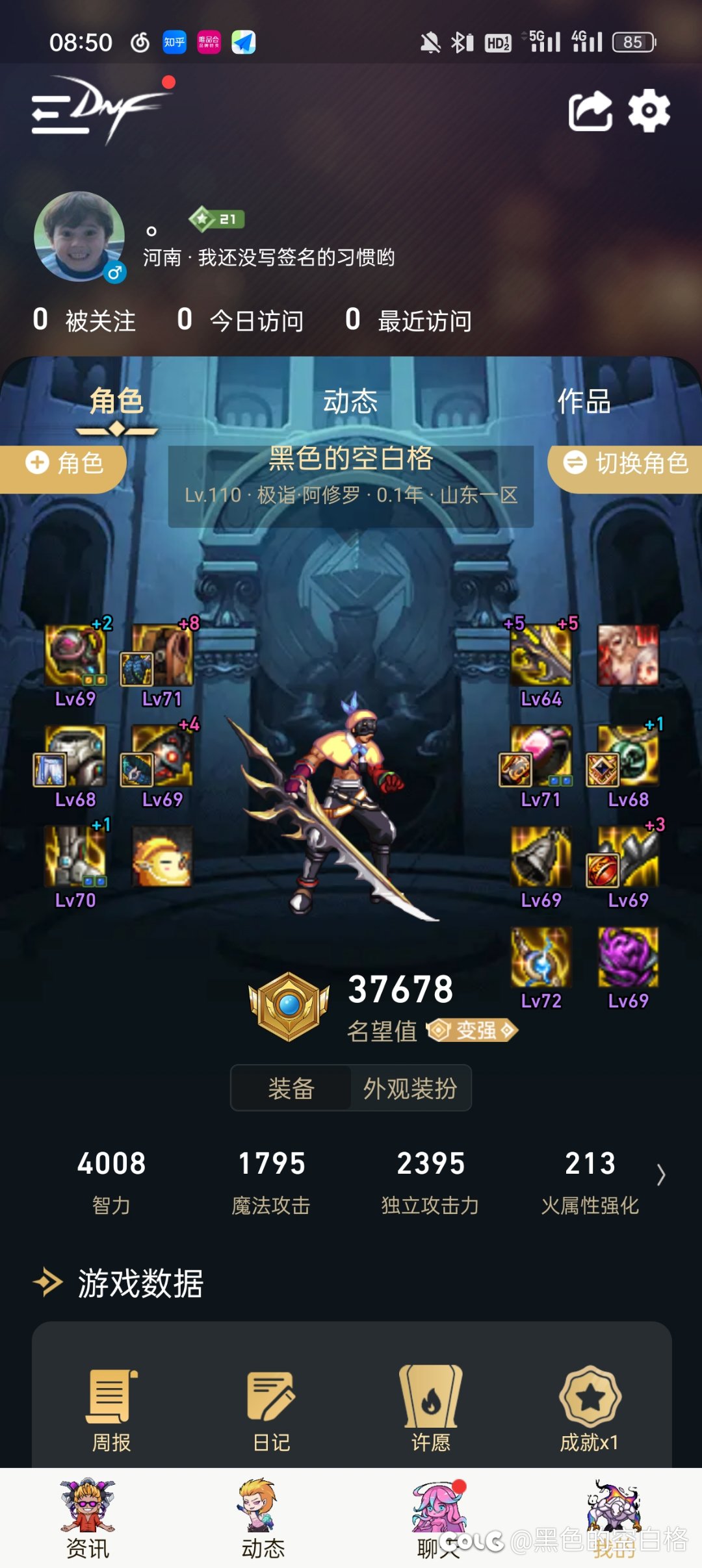 求助一下大佬们接下来该怎么提升名望1