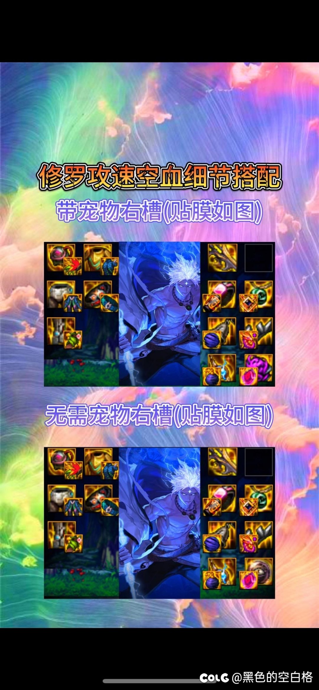 大天域转空血流1