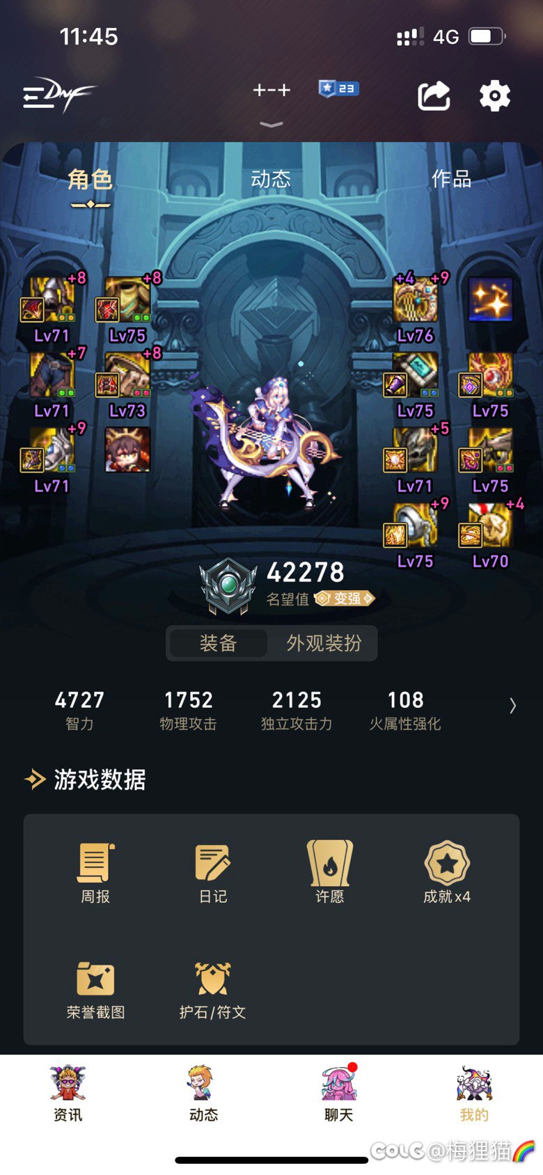 萌新，刚玩，想问下装备需要更换哪些？1